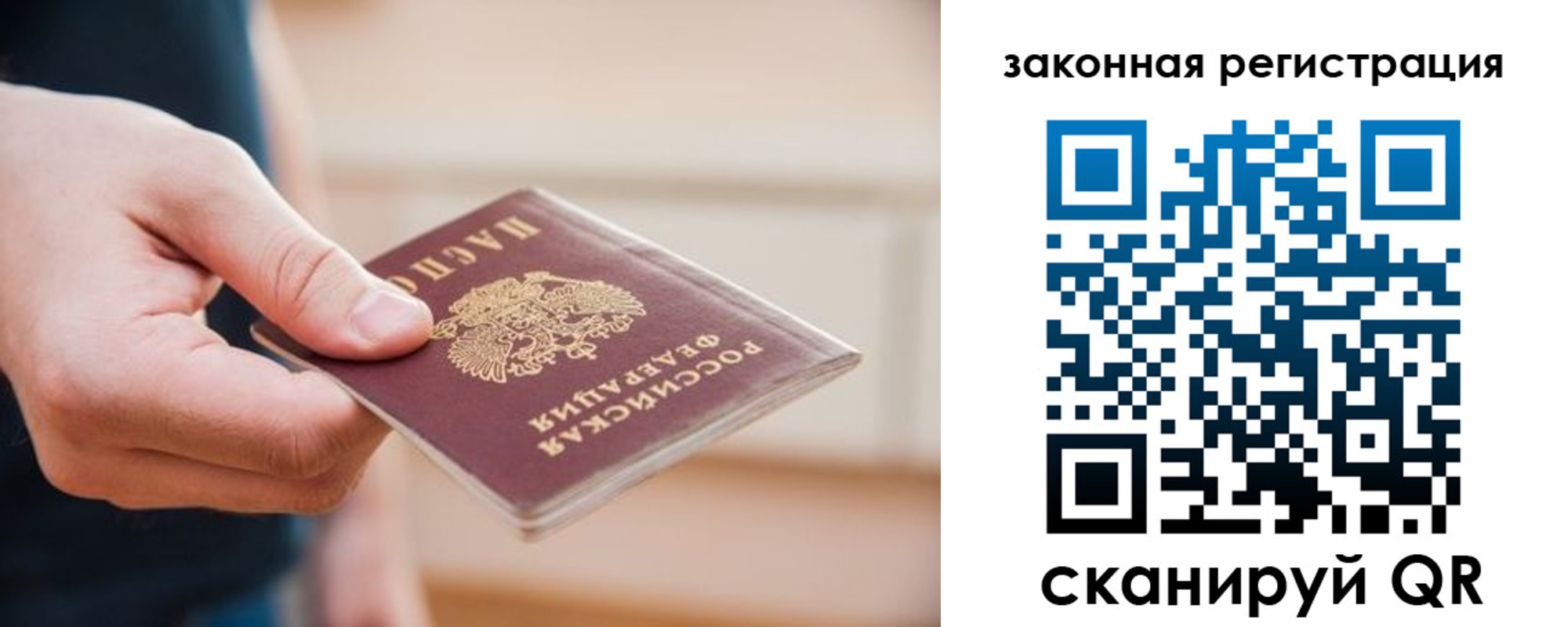 прописка в Енисейске