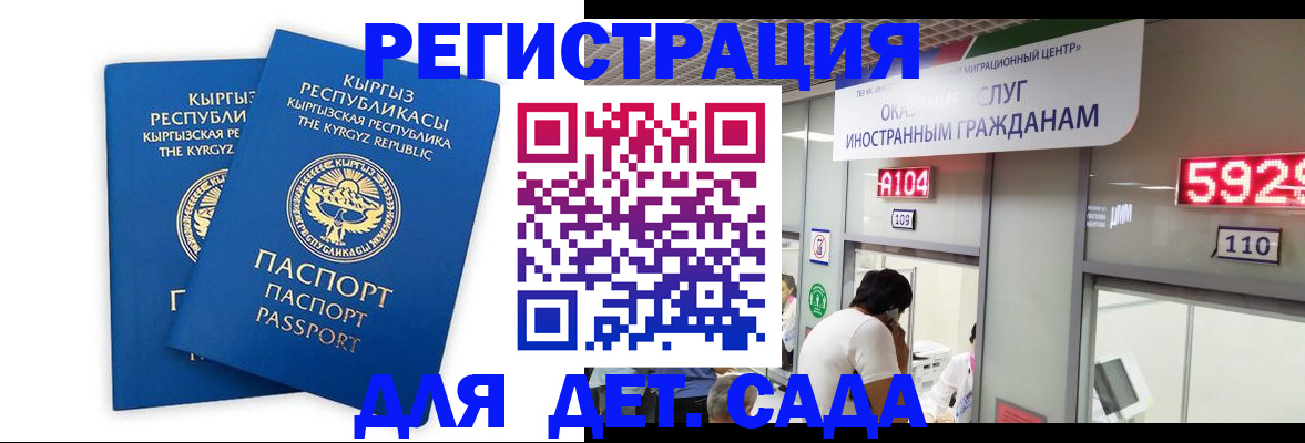 прописка регистрация в Енисейске