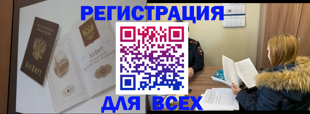 прописка гарантия в Енисейске