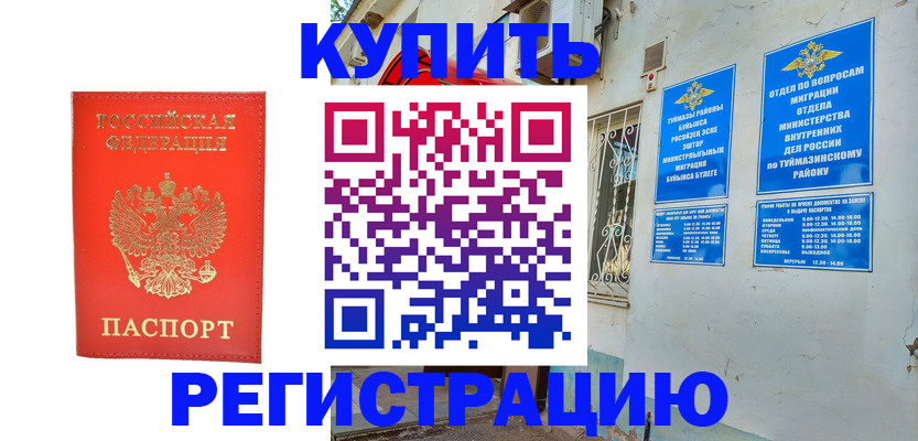 регистрация для школы в Енисейске