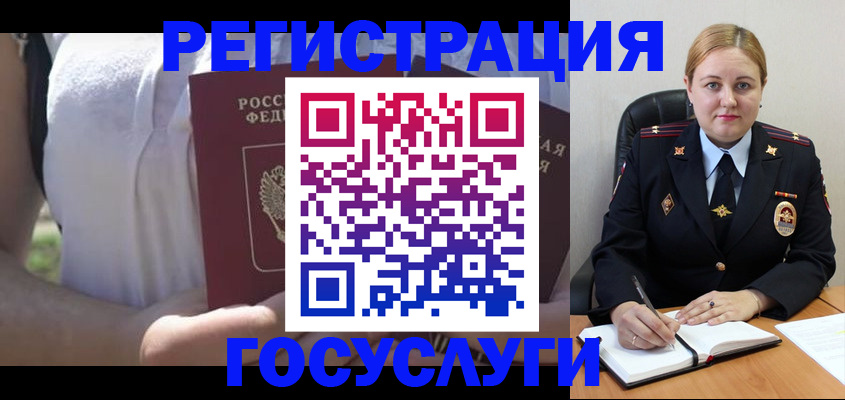 прописка ребенка в Енисейске